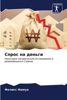 ????? ?? ?????? (Russian Edition) 6207138252 Book Cover
