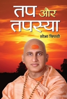 Tap Aur Tapasya 9394534024 Book Cover