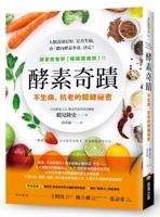 Enzyme Miracle 626390092X Book Cover