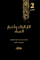 ???? ?????? ?????? ... (Arabic Edition) 9418873052 Book Cover