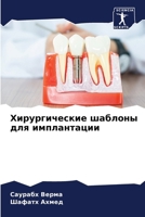 ????????????? ??????? ??? ??????????? (Russian Edition) 6207663691 Book Cover