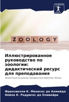 Иллюстрированное руков&# 6207800214 Book Cover