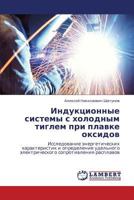 Индукционные системы с холодным тиглем при плавке оксидов: Исследование энергетических характеристик и определение удельного электрического сопротивления расплавов 3843304963 Book Cover