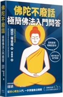 No-Nonsense Buddhism for Beginners 6267108228 Book Cover