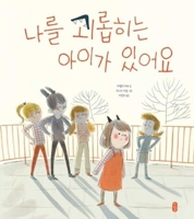 Le Jour Ou Je Suis Devenue Plus Mechante Que Le Loup B0CFXKCMFL Book Cover