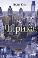 Lirika 1536979414 Book Cover