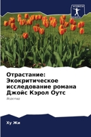 ??????????: ... (Russian Edition) 6207890477 Book Cover