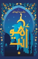?? ??? (Arabic Edition) 9776743129 Book Cover