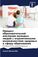 ??????? ... (Russian Edition) 6206638286 Book Cover