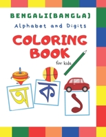 (Bengali)Bangla Alphabet and Digits Coloring Book for kids: Bengali(Bangla) Coloring book for children - fun with Bangla letters and numbers - ... homeschool and pre school book for kids B08D52HTY3 Book Cover