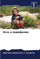???? ? ????????? 6206928896 Book Cover