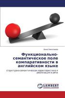 Funktsional'no-Semanticheskoe Pole Komparativnosti V Angliyskom Yazyke 3848419343 Book Cover