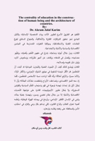 محورية التعليم في بناء ال B0B4HJSQ28 Book Cover