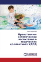 Nravstvenno-Esteticheskoe Vospitanie V Tvorcheskikh Kollektivakh Udod 3659530751 Book Cover