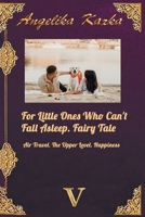 FOR LITTLE ONES WHO CAN'T FALL ASLEEP. FAIRY TALE: Air Travel. The Upper Level. Happiness B0HF8TC5J7 Book Cover