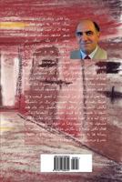 Chasing My Dream of Socialism: Interrogation 197785561X Book Cover