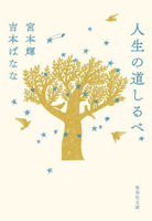 Signposts of Life 4087446808 Book Cover