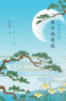 ????:????? (Chinese Edition) 7514377077 Book Cover