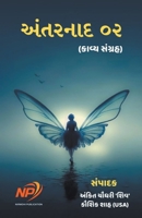 ??????? ?? (Gujarati Edition) B0CLJV7RWS Book Cover