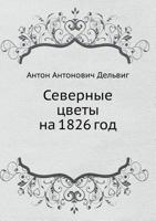Severnye Tsvety Na 1826 God 5458239903 Book Cover
