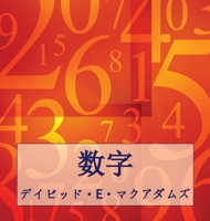 ??: ... (Japanese Edition) 1632706288 Book Cover