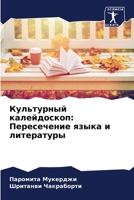 ?????????? ???????????: ??????????? ????? ? ?????????? 6207683080 Book Cover