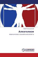 Alkogolizm: meditsinskie i sotsial'nye aspekty 3659118338 Book Cover