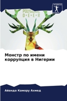?????? ?? ????? ????????? ? ??????? 6207858107 Book Cover