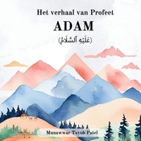 Het verhaal van Profeet ADAM (???????? ??????????) B0FTG48LYY Book Cover