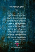 السّجون العَربيّة: ... 04;لإصلاح 1034938339 Book Cover