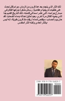 ?????? ??????? (Arabic Edition) 9778548293 Book Cover