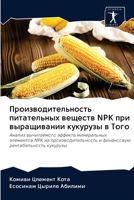 Производительность питательных веществ N 6203076104 Book Cover