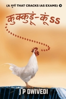 Kukkudo-Koo: (A मुर्गा That Cracks IAS Exams) 1638326096 Book Cover