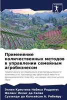 ?????????? ?????????????? ??????? ? ???? 6207190351 Book Cover