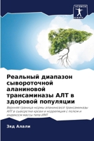 ???????? ???????? ... (Russian Edition) 6207129113 Book Cover