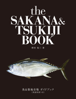The Sakana & Tsukiji Book 4408009121 Book Cover