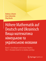 Höhere Mathematik auf Deutsch und Ukrainisch ???? ?????????? ?i??????? ?? ??????????? ??????: Band 1: Grundlagen und Lineare Algebra ??? 1: ??????i ??????? ?? ?i?i??? ??????? (German Edition) 3662715740 Book Cover