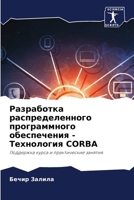 ?????????? ... (Russian Edition) 6207187741 Book Cover
