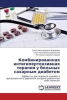 Kombinirovannaya antigipertenzivnaya terapiya u bol'nykh sakharnym diabetom: Effekty dostizheniya tselevogo arterial'nogo davleniya na fone razlichnykh skhem lecheniya 3659204277 Book Cover