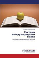 Sistema mezhdunarodnogo prava: istoriko-teoreticheskiy analiz 3659357782 Book Cover