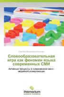 Slovoobrazovatel'naya Igra Kak Fenomen Yazyka Sovremennykh SMI 3847396269 Book Cover