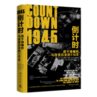 Countdown 1945: The Extraordinary Story of the Atomic Bomb and the 116 Days That Changed the World 7572602029 Book Cover