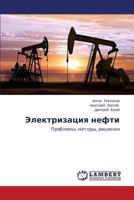 Elektrizatsiya Nefti 3659505714 Book Cover