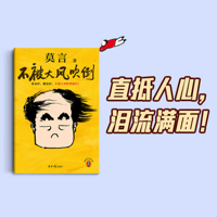 Not Blown Over by the Gale (Chinese Edition) 7547750400 Book Cover