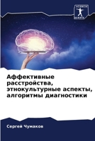 ??????????? ... (Russian Edition) 6207222016 Book Cover