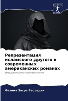 ????????????? ?????????? ??????? ? ??????????? ???????????? ???????: (???)??????????????? ????????? (Russian Edition) 6207581342 Book Cover