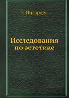 Issledovaniya Po Estetike 5458385349 Book Cover