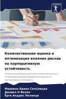 ?????????????? ?????? ? ??????????? ???? 6207722604 Book Cover
