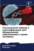 ?????????? ?????? ? ... ??? (Russian Edition) 6207723325 Book Cover