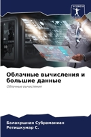 ???????? ?????????? ? ??????? ?????? 6207680014 Book Cover